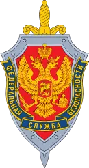 Эмблема ФСБ России